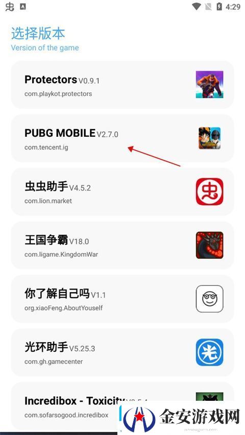 殇痕画质助手app下载