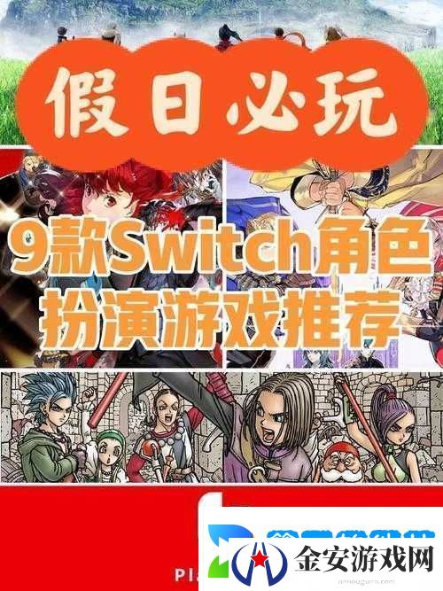 角色扮演系统