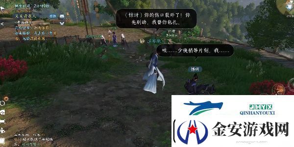 逆水寒手游信义千金奇遇攻略
