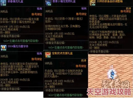 DNF2024最新宠物消息：揭秘游戏中备受欢迎的米卡宠物及其获取方式