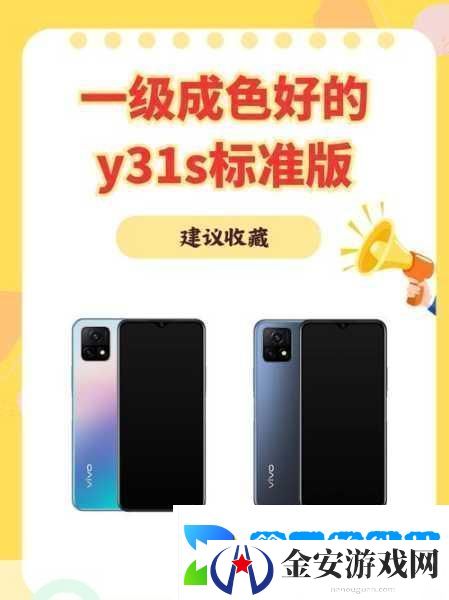 一级成色好的y31s标准版无限制破除解禁