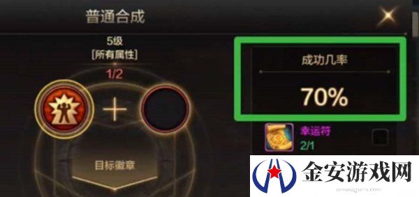 《DNF手游》幸运符获取方法