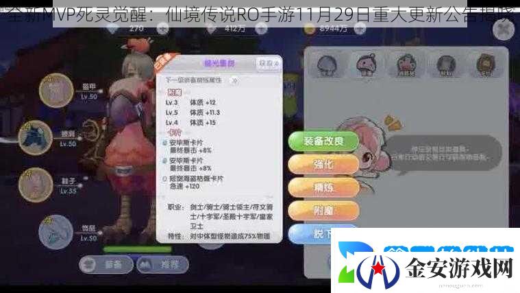 全新MVP死灵觉醒