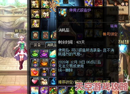 DNF2024年职业锻造推荐：解析哪些热门职业最适合进行装备锻造