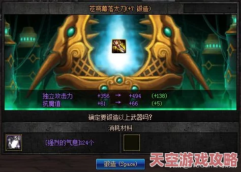 DNF2024年职业锻造推荐：解析哪些热门职业最适合进行装备锻造