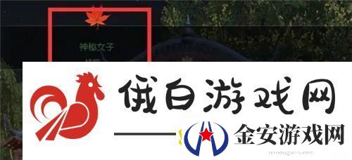 逆水寒手游月下幽影奇遇怎么过