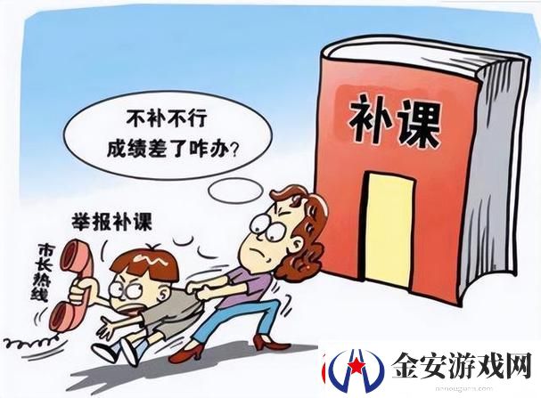 特殊的补课方式2