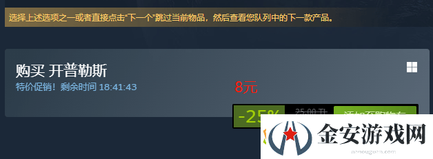 开普勒斯怎么联机