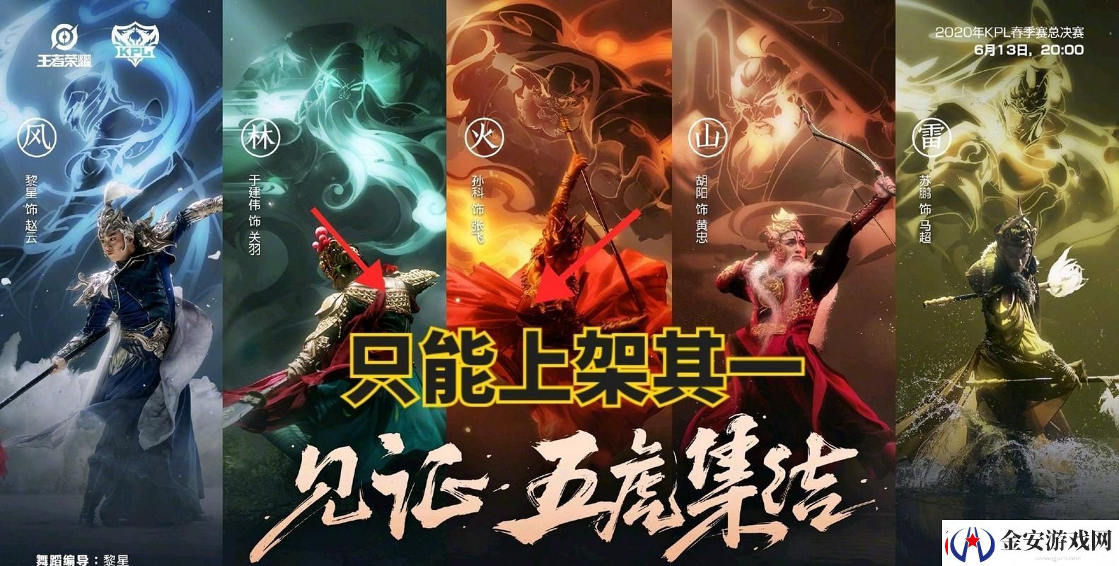 王者荣耀五虎将暗号揭秘