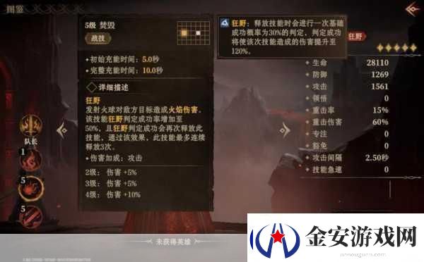 龙息神寂暗队深度解析