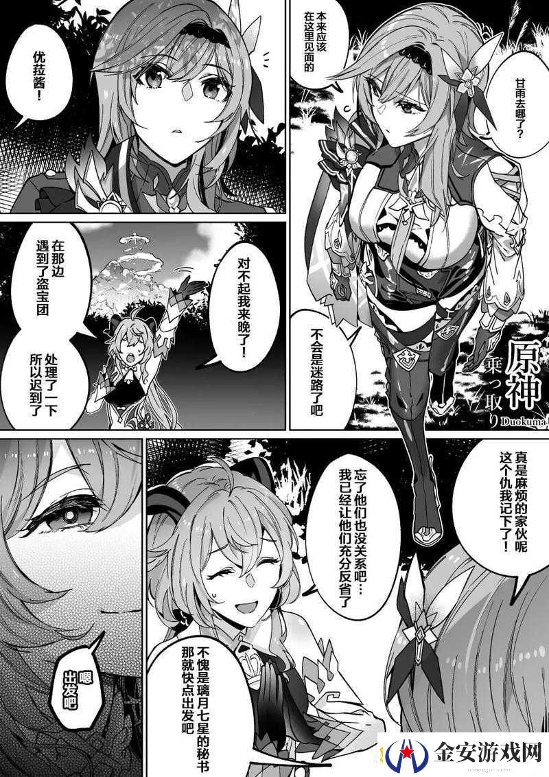 璃月