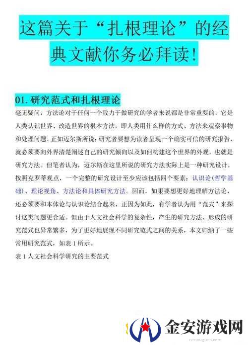 理论