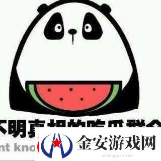 吃瓜不打烊