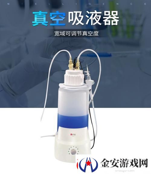 优质JING液收集器系统H1