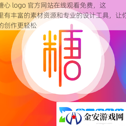 糖心