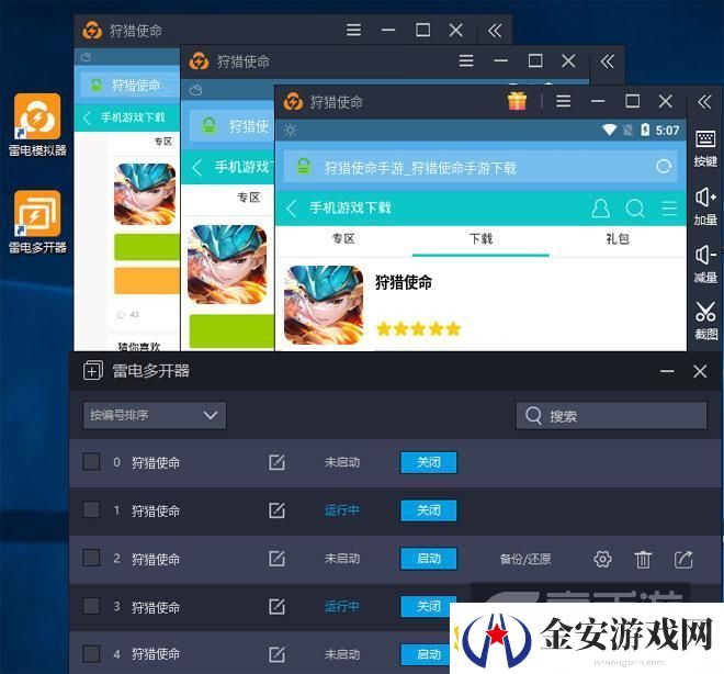 原创狩猎使命怎么双开、多开