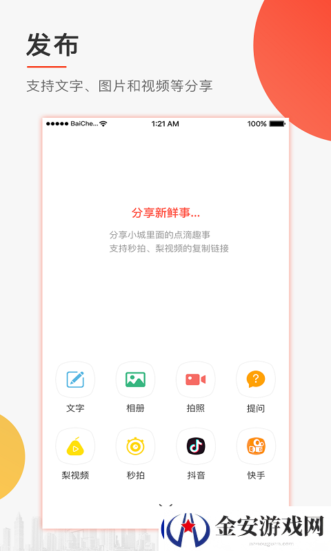 耒阳头条app下载安装