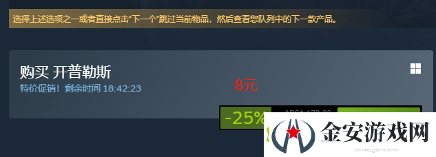 开普勒斯怎么联机