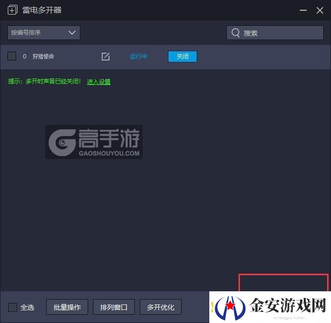 原创狩猎使命怎么双开、多开