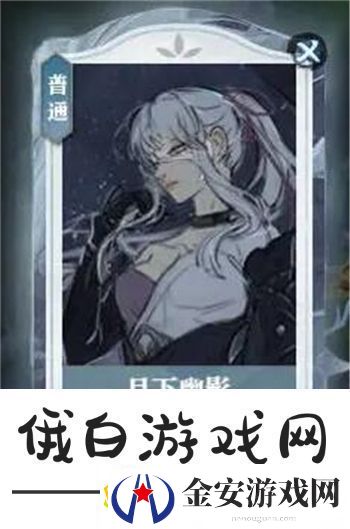 逆水寒手游月下幽影奇遇怎么过