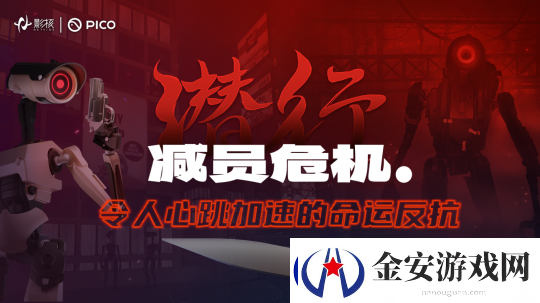 新游潜行