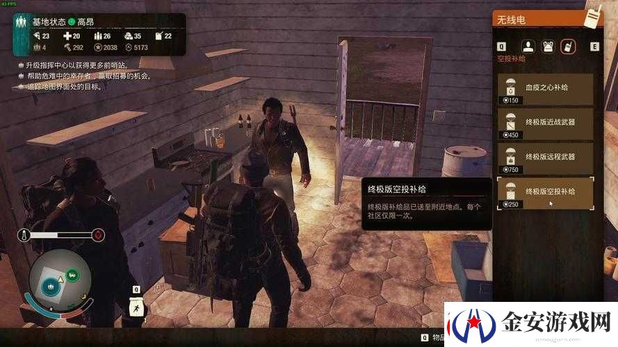 腐烂国度2