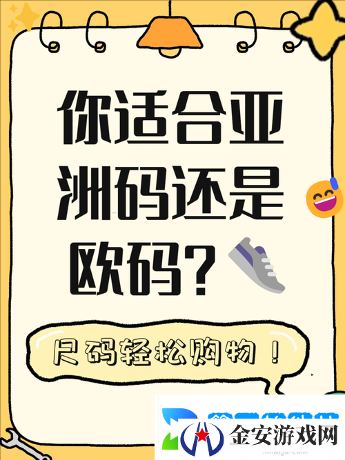 三叶草欧洲码和亚洲码的区别