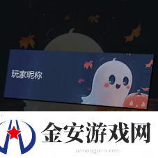 KK官方对战平台万圣节狂欢开启！K妹邀你畅玩RPG领好礼！无限数码