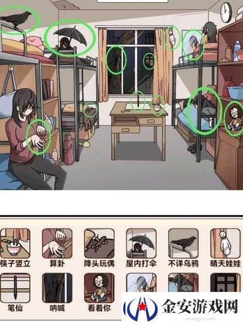 最囧烧脑游戏3第8关通关秘籍