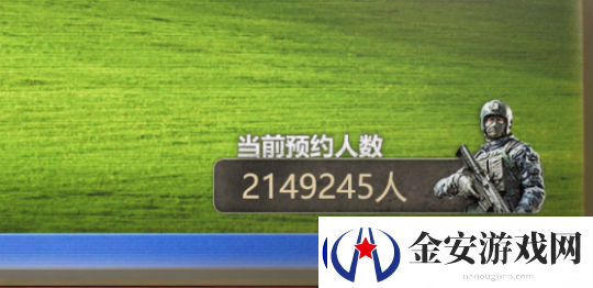 210万人预约