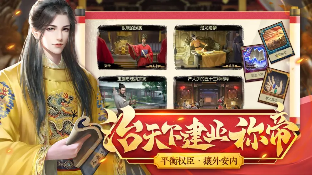 豪杰成长计划新手入坑攻略
