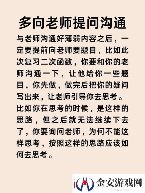 特殊的补课方式