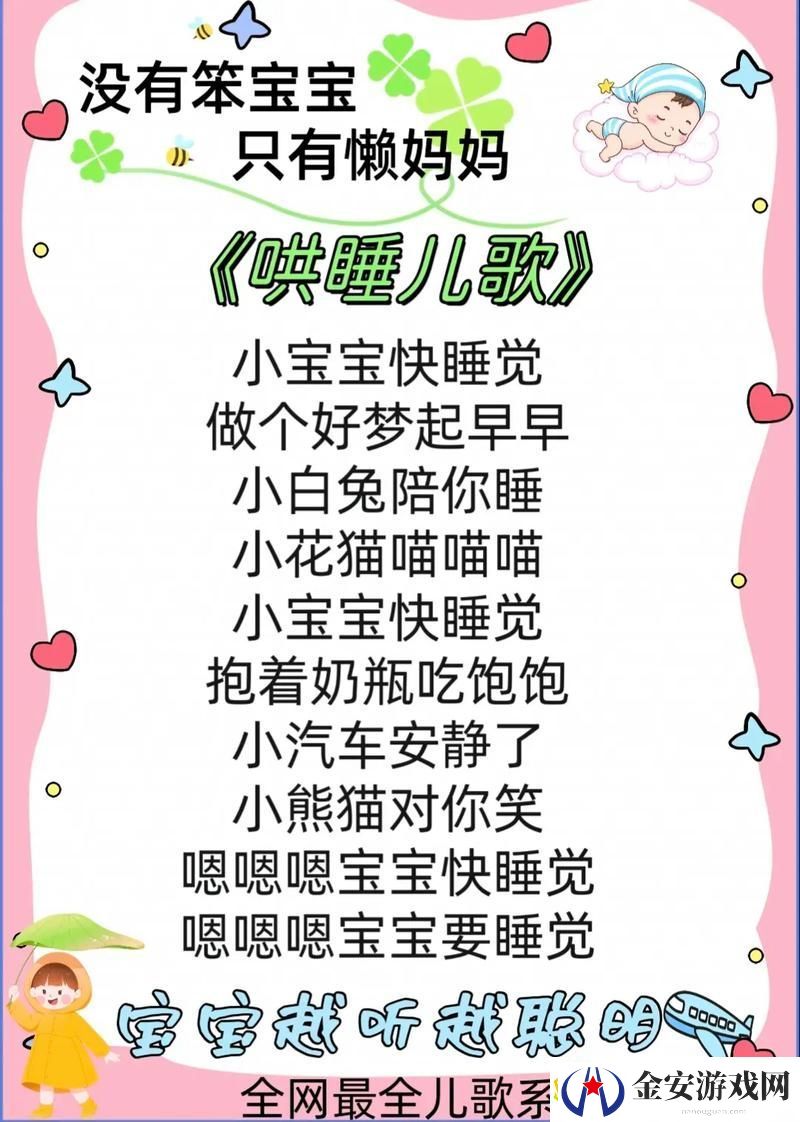 宝宝睡前C1V1好满