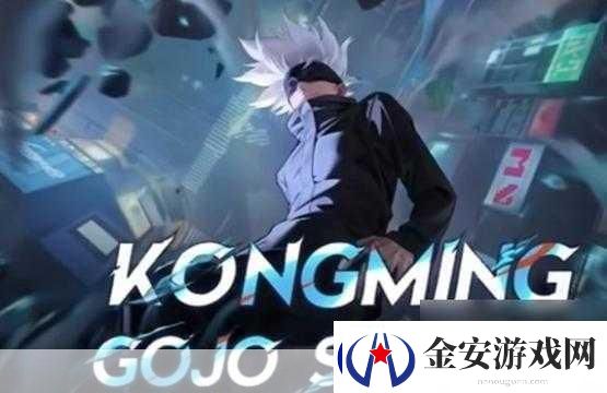 王者荣耀咒术回战联动皮肤国服能否迎来惊喜上架