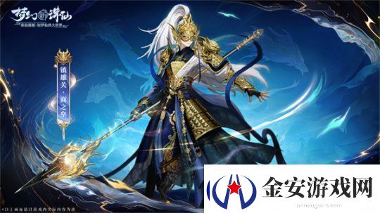 五路福神摆驾神州！梦幻新诛仙新春版本惊喜多多