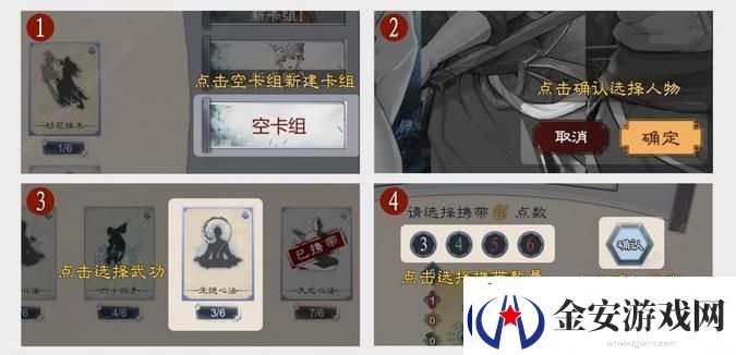 方寸对决攻略大全