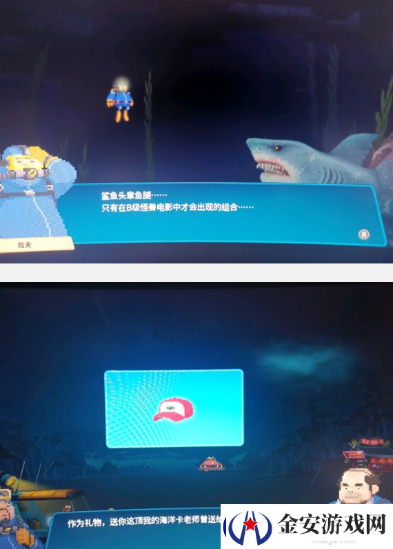 潜水员戴夫鲁斯卡怎么触发