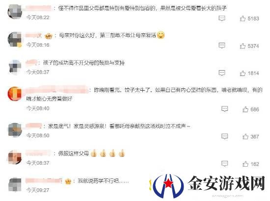 哪吒导演回应啃老三年