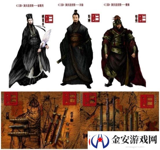 携三国