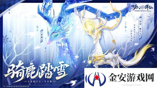 五路福神摆驾神州！梦幻新诛仙新春版本惊喜多多