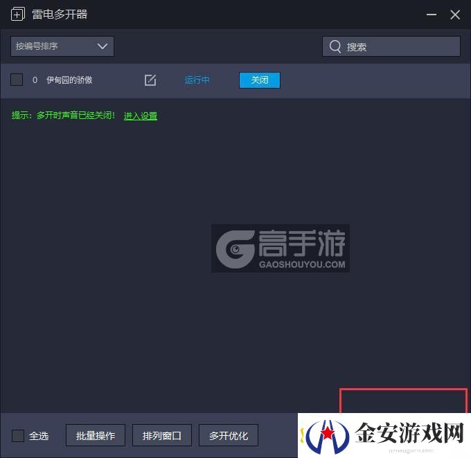 原创伊甸园的骄傲怎么双开、多开