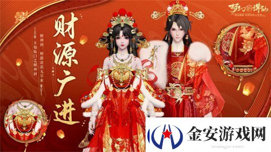 五路福神摆驾神州！梦幻新诛仙新春版本惊喜多多