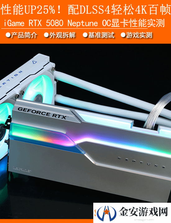 iGame