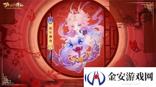 五路福神摆驾神州！梦幻新诛仙新春版本惊喜多多