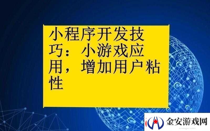 小程序小游戏高分攻略