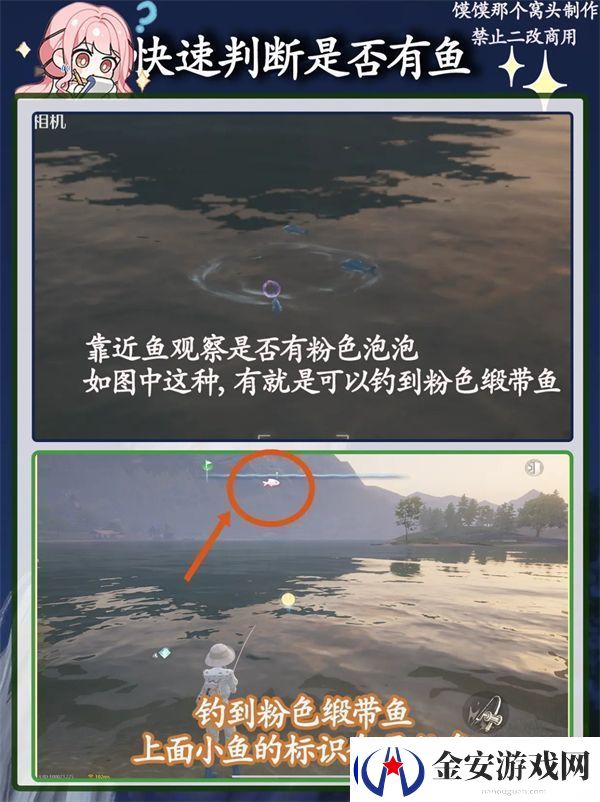 无限暖暖粉色缎带鱼钓取位置