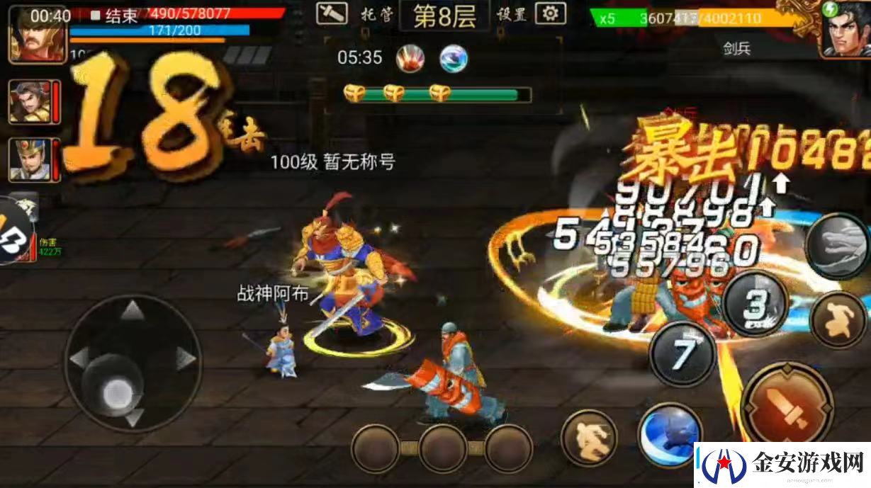 三国战纪攻略