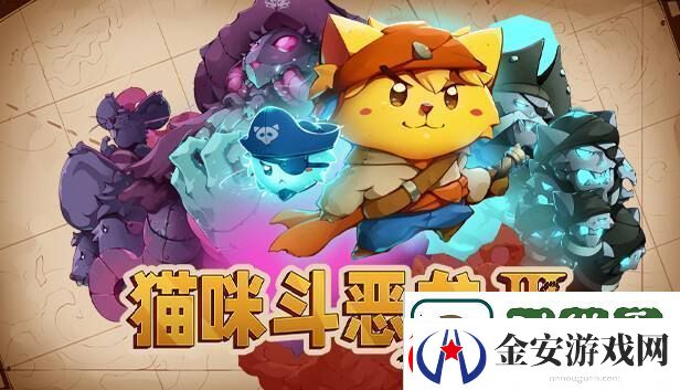 喵星人狂欢！猫咪斗恶龙III「喵游模式」正式上线