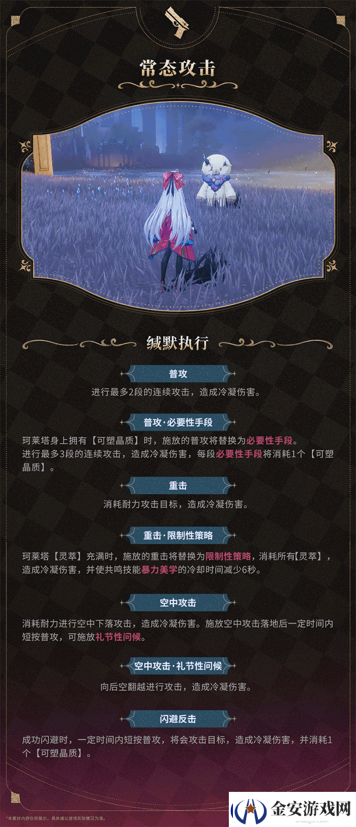 鸣潮2.0珂莱塔技能怎么样
