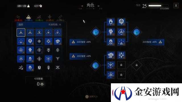 在巫师